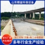 浓缩架式悬挂式周边刮泥机