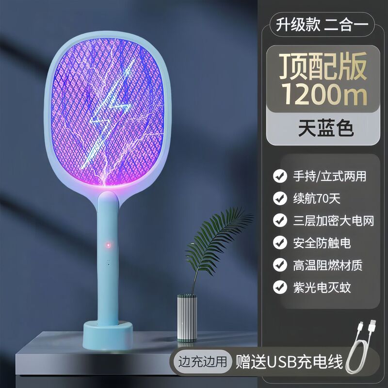 家庭用電気蚊たたき充電式リチウム電池蚊たたき強力で耐久性のあるツーインワン蚊取りランプハンドヘルド電気蚊たたき|undefined