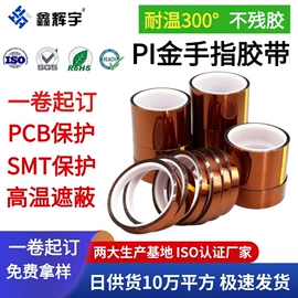 工业产品胶带;电子产品胶带;特殊胶带