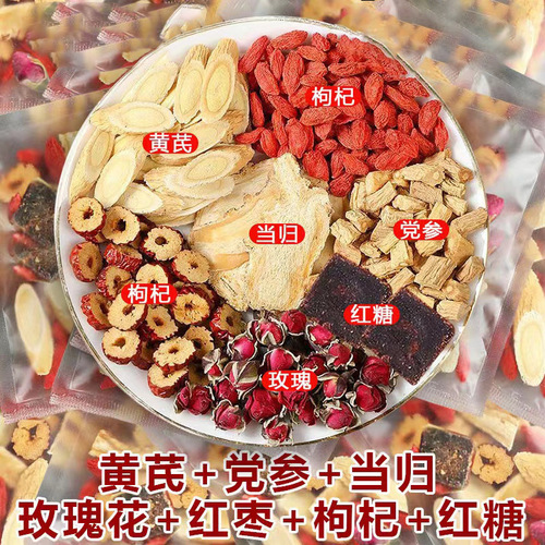 Astragalus, Angelica, Codonopsis, Longan, Red Dates, Wolfberry, Rose Combination Pack, Healthy Babao Tea, Soak in Water, Wholesale