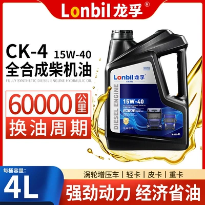 Diesel Engine Oil – Engines, Suitable for All Seasons, 4L - fully-synthetic-ck-4-15w-40-4-liters-default-item