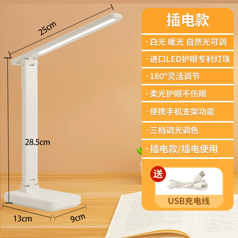 Складная LED настольная лампа с защитой глаз, настольная лампа для студентов с держателем для телефона, 28×13×6 см