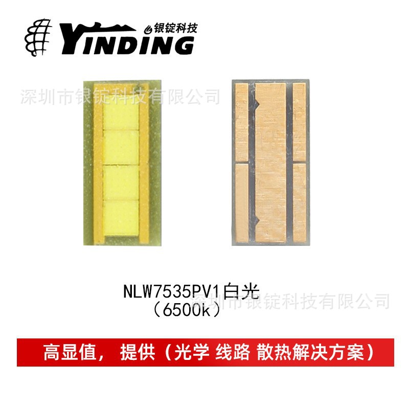 �º���ﱱ������� NLW��Ƭ7535��о12W��������ǰ���LED����