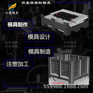 塑料中空板箱模具订做 加工注塑中控箱注塑模具厂家 厂