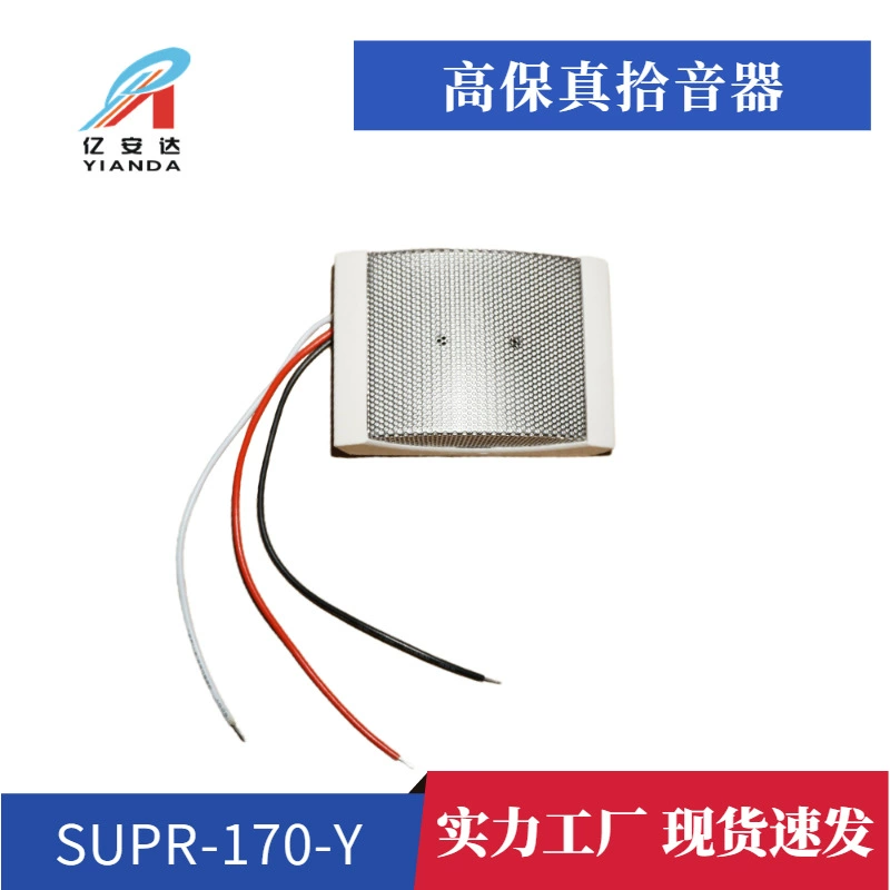 Yianda мониторинг пикап Конференц-зал пикап оборудование Высокая чувствительность пикап низкий уровень шума пикап