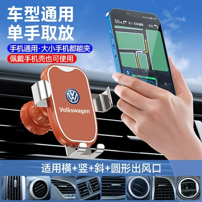 vertical air outlet car anti-shake — Car phone holder