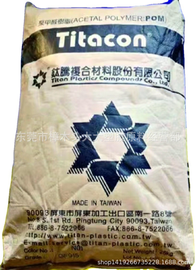 POM台湾钛腾TX915 N01低温高 耐冲击 柔韧性 TPU15%含量钟表齿轮