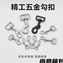 工厂直供五金配件规格齐全可批量采购箱包配件织钩扣狗扣包扣挂钩