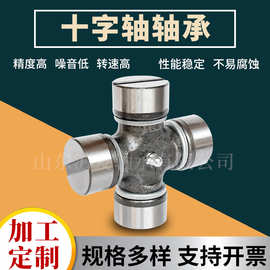 摩托三轮车 小型设备万向节 ST16X38  ST1639 ST1640 十字轴批发