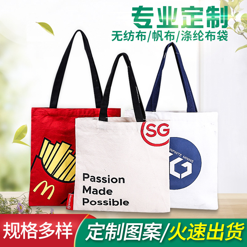 批发手提帆布袋现货棉帆布广告礼品购物袋空白帆布包购物棉布袋