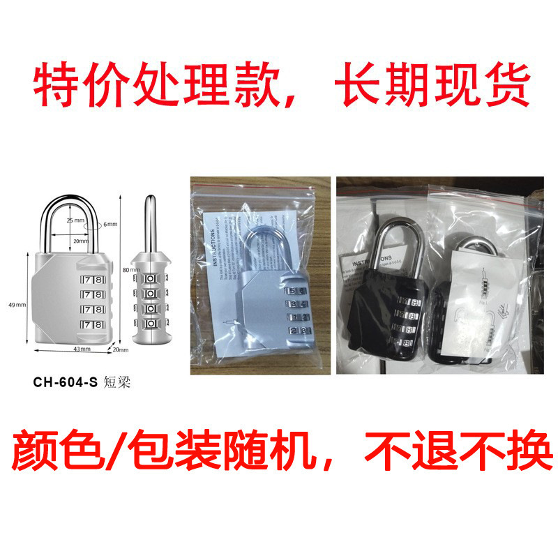 工場現物電気商品質長梁大サイズ4桁デジタル暗号ロックジム戸棚ロック延長ロック梁|undefined