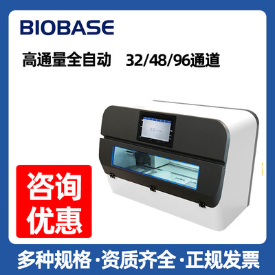 BIOBASE Brocade nucleic acid Tester High throughput 32/96 Channel magnetic bead method fully automatic nucleic acid Extract