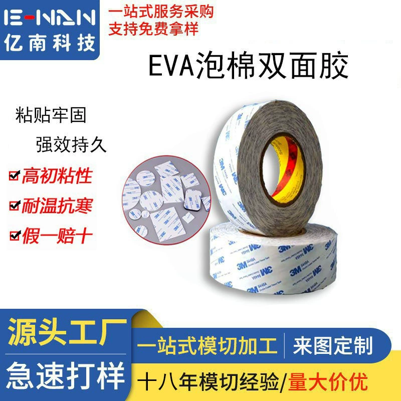 Белый 3 мм круглый двухсторонний клей сильный высокий липкий губка липкий толстый EVA пена двухсторонний клей