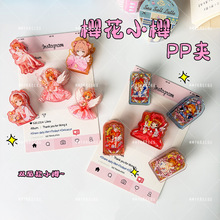 樱花小樱卡通高颜值双面加厚亚克力PP夹文件夹收纳夹试卷夹