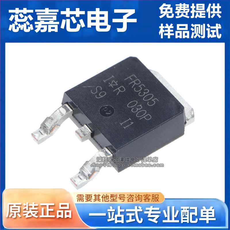 ?????? IRFR5305 FR5305 TO-252?? P?? 31A 55V MOS?-????