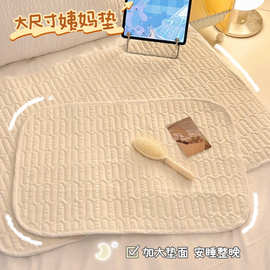 泡泡棉姨妈垫四季通用可水洗女生生理期床垫大号防滑防漏加厚垫子