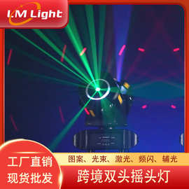 跨境酒吧迪厅KTV光束灯小老虎包房灯舞台图案频闪激光辅光摇头灯