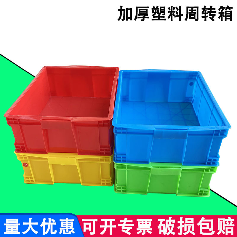 可带盖全熟料周转箱465-160堆高式周转塑料箱仓库储物储存式胶箱