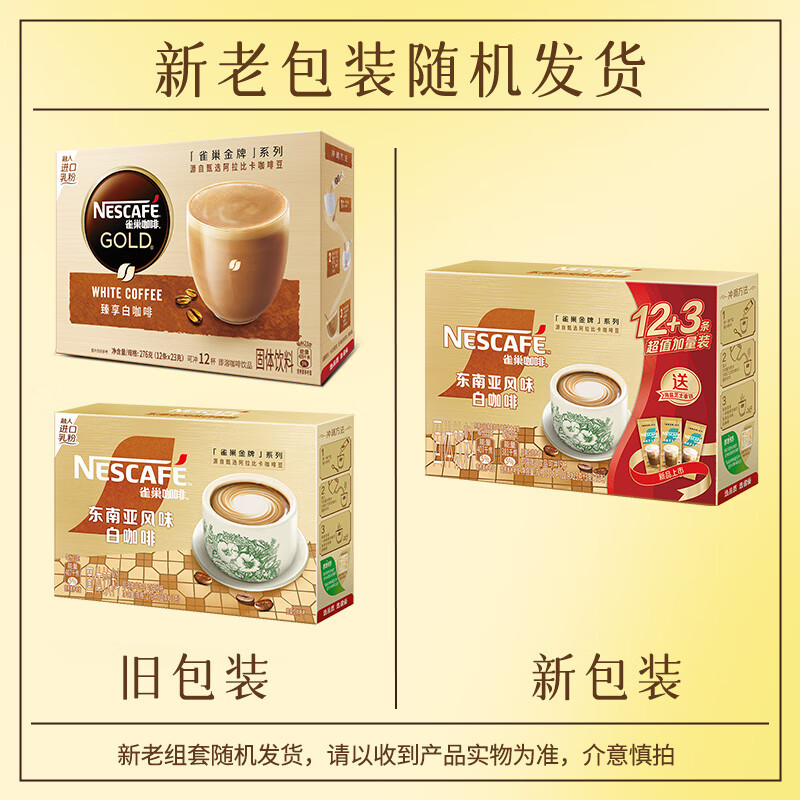 Nestlé Gold Collection Coffee: 12-Piece Boxed White Coffee—Silky Latte, Cappuccino, and Mocha, All-in-One Instant Blend
