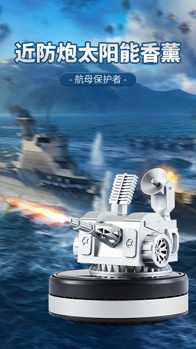 New Car Fragrance Solar Machine Gun Car Perfume Ornament Model Car Creative Long-Lasting Fragrance
