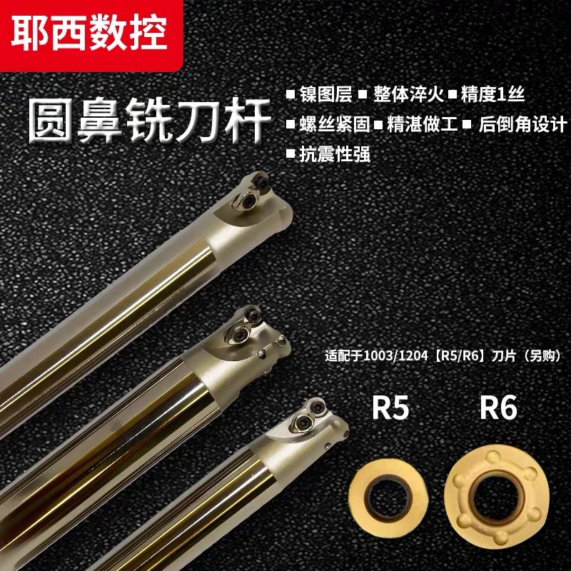 圆鼻立铣刀杆EMR5R圆弧抗震平面开粗数控铣  刀杆铣床CNC圆刀刀杆
