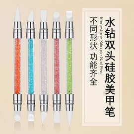美甲工具水钻杆双头硅胶笔 镂空雕刻压花笔美甲胶头笔 带钻硅胶笔