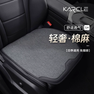 Car seat cushion four seasons Universal Seat cushion, seat cover