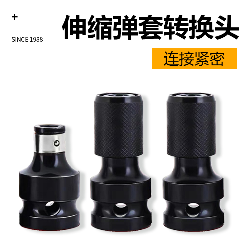 cabeza de conversión de llave eléctrica manguito cabeza de conversión de aprobación adaptador de función dinámica hexagonal interno cañón de aire telescópico cabeza de conversión de manguito