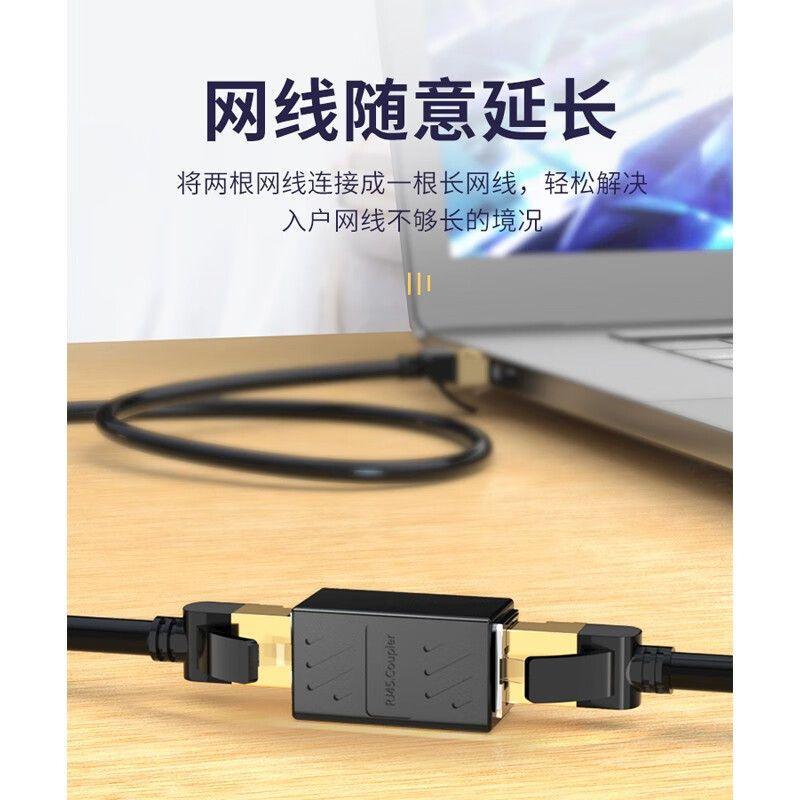 【网线对接头】惠选直通头延长器六类RJ45千兆网延长线网线分线器