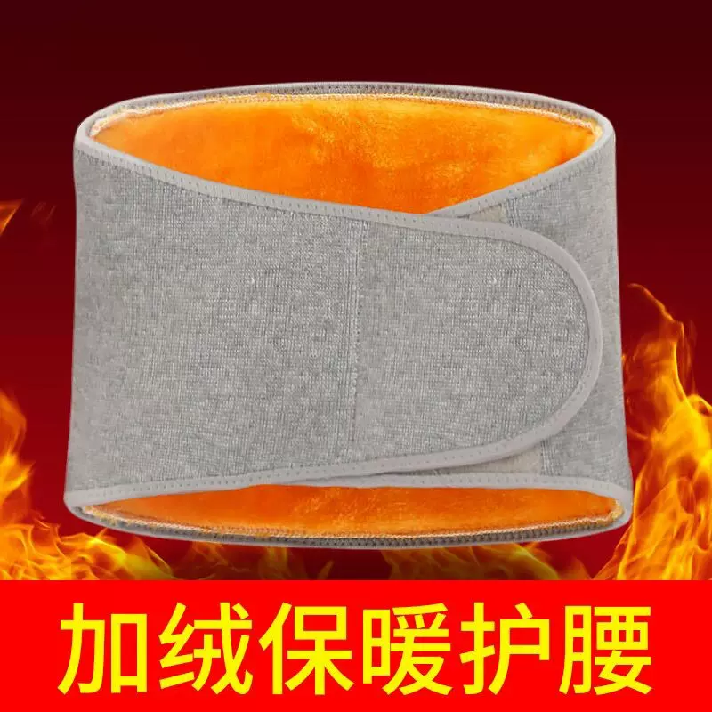 护腰带保暖男女士腰部腹带夏季薄款护胃暖胃肚子秋冬季加绒保暖