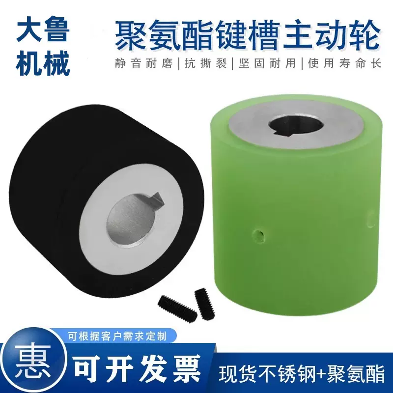 怡合达聚氨酯包胶轮不锈钢通孔键槽主动驱动轮流水线动力滚筒压辊