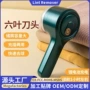 家用充电毛球去毛球修剪器