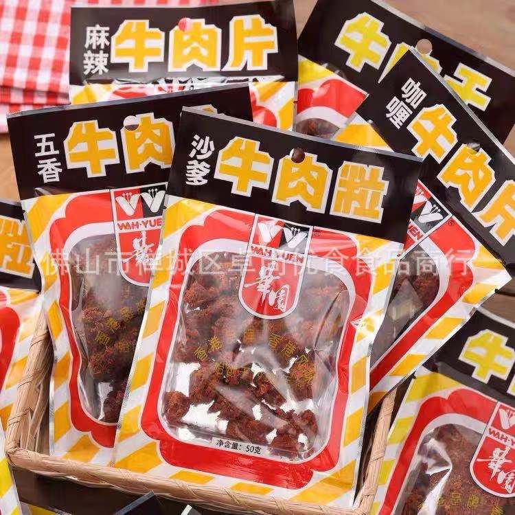 香港华园 牛肉粒牛肉片牛肉干沙爹咖喱香辣肉类网红港式零食50g