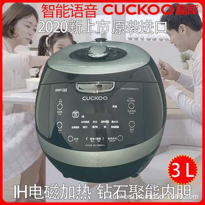 CUCKOO/ Fuqua CRP-HZXB0685FB the republic of korea Original import intelligence household pressure Cookers 3L