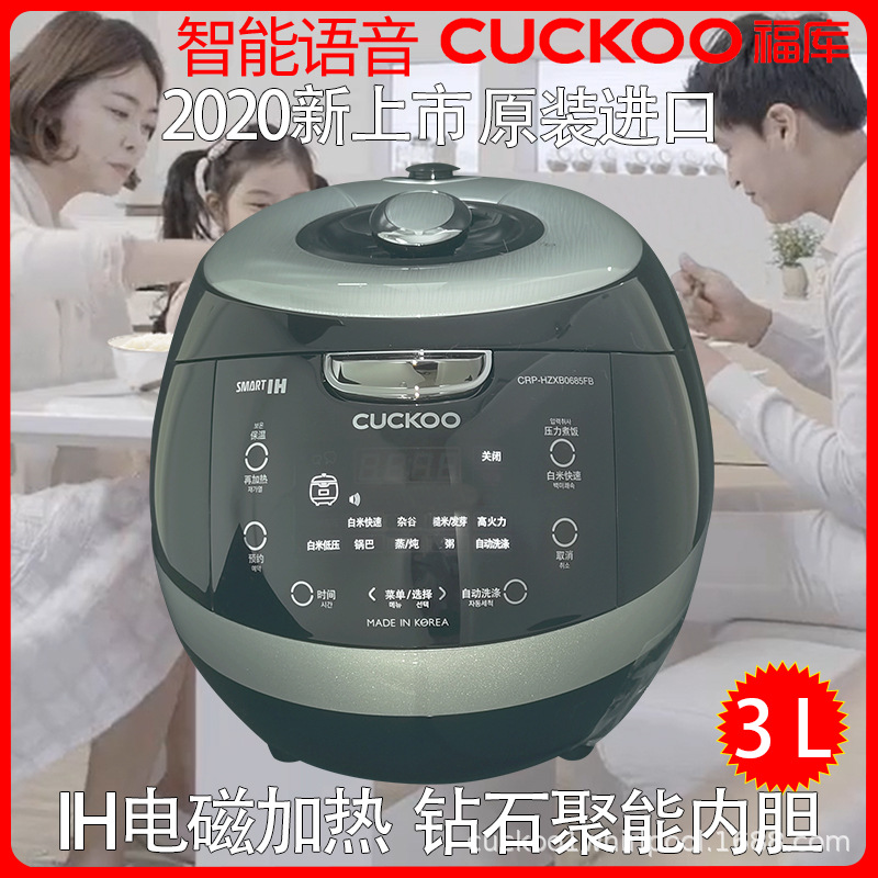 CUCKOO/ Fuqua CRP-HZXB0685FB the republic of korea Original import intelligence household pressure Cookers 3L