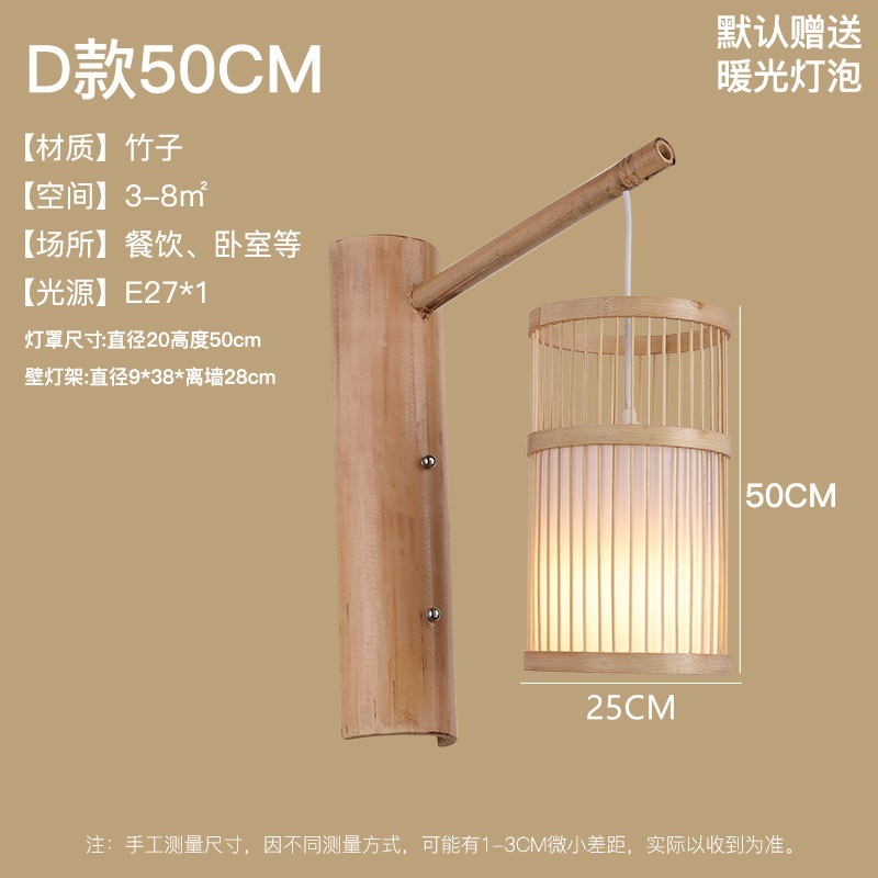 Lámpara de pared de bambú nuevo estilo chino bambú dormitorio creativo lámpara de noche Casa de Té B & B pasillo antiguo hotel lámparas