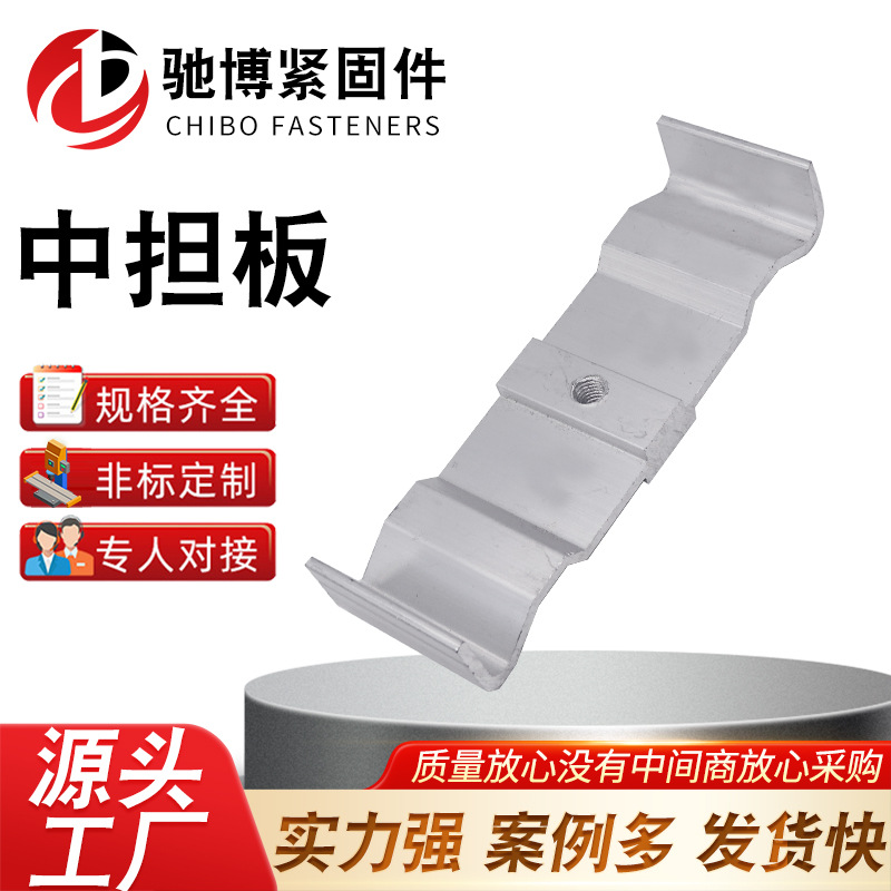 光伏水槽中担板 M型水槽支架配件横向水槽光伏防水铝合金支架