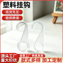 透明塑料挂钩问号勾提手挂钩服饰辅料包装配件源头厂家现货挂钩