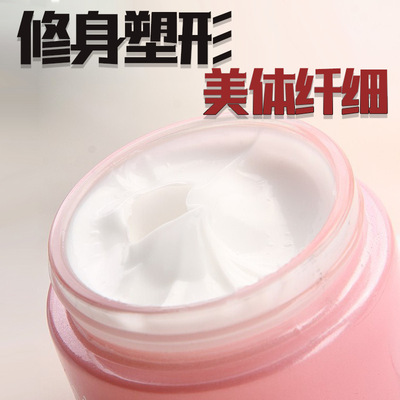 塑型膏美體膏收腹霜減腹膏緊致身體按摩膏贅肉大小腿肚子全身肉毒