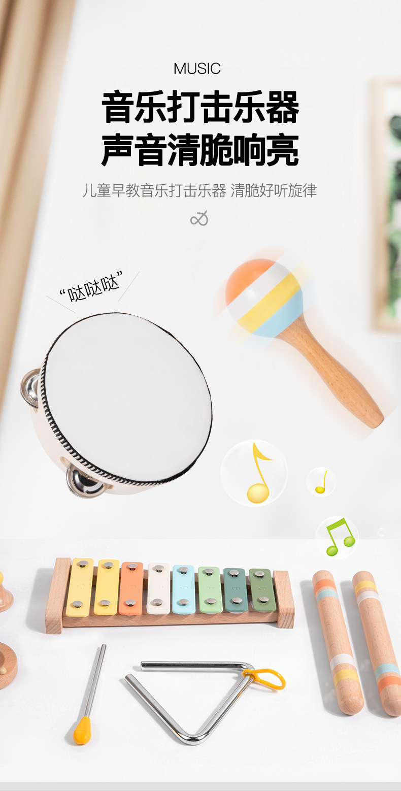早教乐器套装_07.jpg