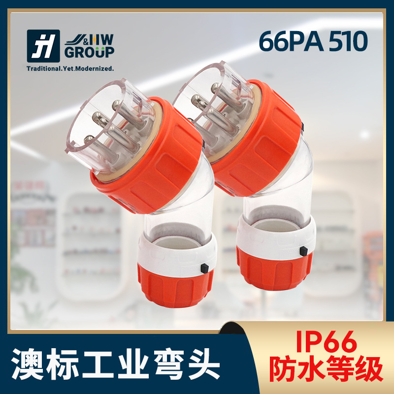 澳标56PA520工业防水弯插头五针5PIP66纯铜澳规SAA认证房车20A32A