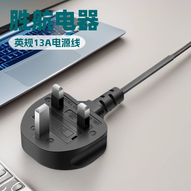 供应英标 马来西亚  新加坡13A 电源插头线 AC电源线裸尾三插线
