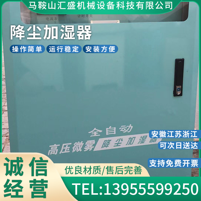 高压全自动喷淋工地围挡喷雾厂房降尘喷淋强劲动力高压造雾机厂家
