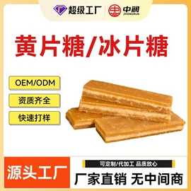 糖类;黑糖;其他冲调饮品