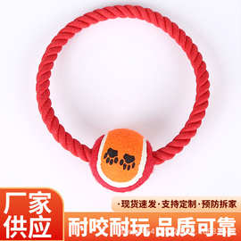 O型加球小型犬玩具 宠物猫狗玩具棉绳结 洁牙洁齿绳 互动型网球