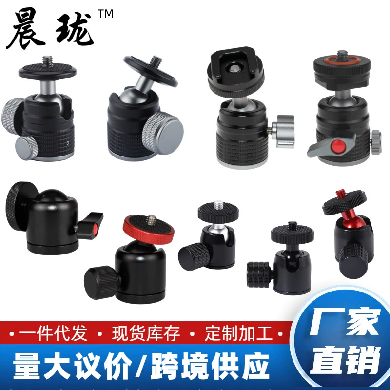 Универсальный мини-сферический облачный стол алюминиевый хедо-осьминог проектор мобильный телефон DSLR микро-одиночная камера штатив аксессуар