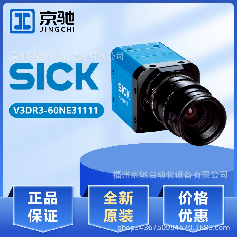 Промышленная обработка изображений Sick V3DR3-60NE31111 высокая точность 1091560 новая точечная цена переговоров