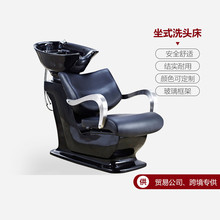 新款洗头床美发发廊躺椅美容院床冲水洗发日式坐式洗头椅冲头家用