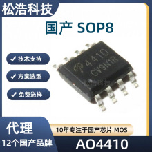 ȫ�¹��� AO4410 4410 ��Ƭ SOP-8 N���� MOS��ЧӦ��30V 18A 15A