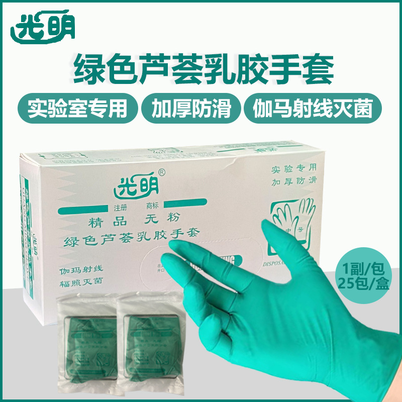 밝은 녹색 알로에 베라 라텍스 장갑 일회용 무분말 대마 표면 살균 멸균 독립 포장 실험실 연구